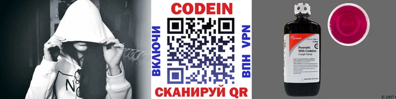 Codein напиток Lean (лин)  OMG рабочий сайт  Орлов 
